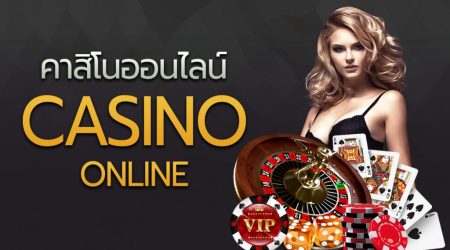 เว็บพนัน UFABET